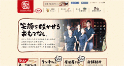 Desktop Screenshot of chura-hana.com