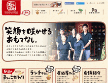 Tablet Screenshot of chura-hana.com